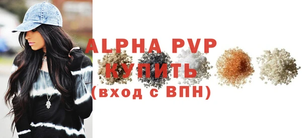 ALPHA PVP Вязники