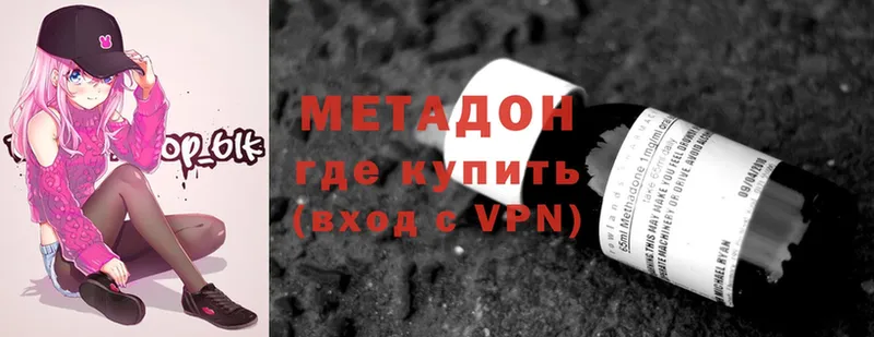 Метадон methadone  Верхний Тагил 